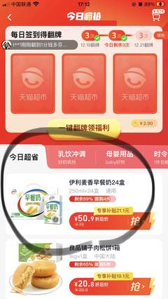 88VIP:伊利 麦香 早餐牛奶 250ml*24盒*2件